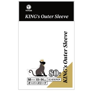 KING's Outer Sleeve(エンボス＆クリア) Mサイズ