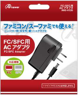 FC/SFC用 ACアダプタ
