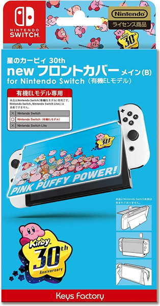 星のカービィ new フロントカバー for Nintendo Switch（有機ELモデル） 星のカービィ 30th メイン(B)
