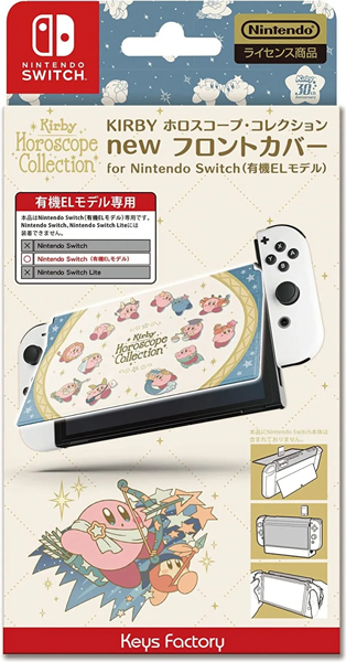 星のカービィ new フロントカバー for Nintendo Switch（有機ELモデル） KIRBY ホロスコープ・コレクション