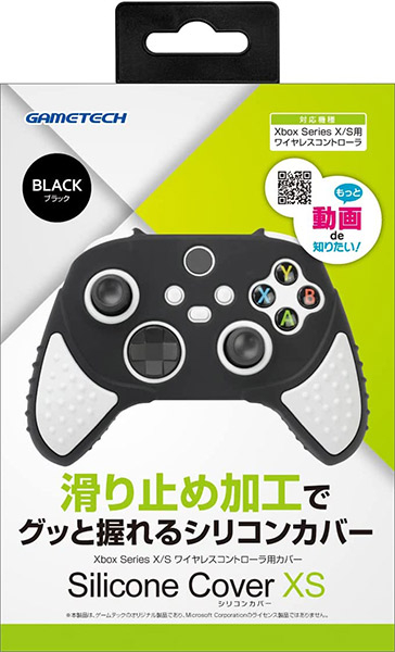 XboxXS用シリコンカバー XS ブラック