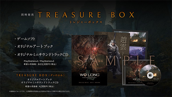 Wo Long：Fallen Dynasty Treasure Box［PS5版］