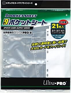 エポック 9ポケットシート (21枚入り)