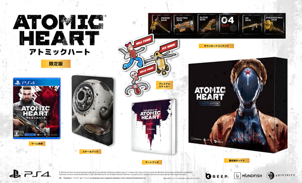 Atomic Heart（アトミックハート）リミテッドエディション［PS4版］