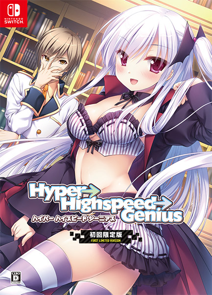 Hyper→Highspeed→Genius 初回限定版