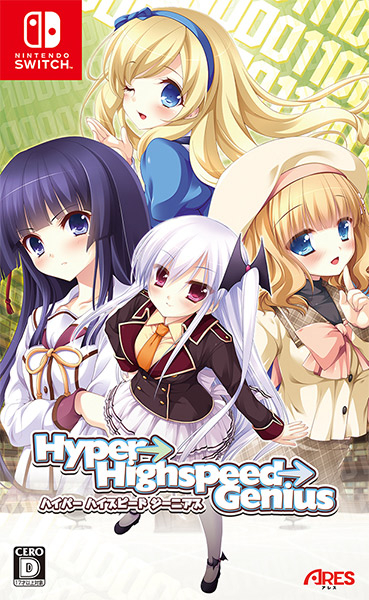 Hyper→Highspeed→Genius 通常版