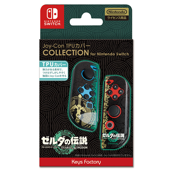 Joy-Con TPUカバー COLLECTION for Nintendo Switch (ゼルダの伝説 ティアーズ オブ ザ キングダム)