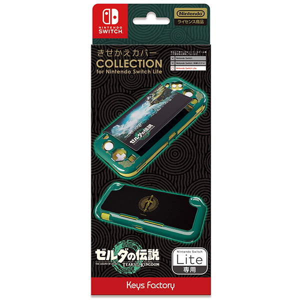 きせかえカバー COLLECTION for Nintendo Switch Lite　(ゼルダの伝説 ティアーズ オブ ザ キングダム)