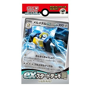 ポケモンCG スカーレット＆バイオレット ex スタートデッキ 鋼 メルメタル