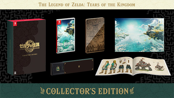 ゼルダの伝説 ティアーズ オブ ザ キングダム Collector’s Edition