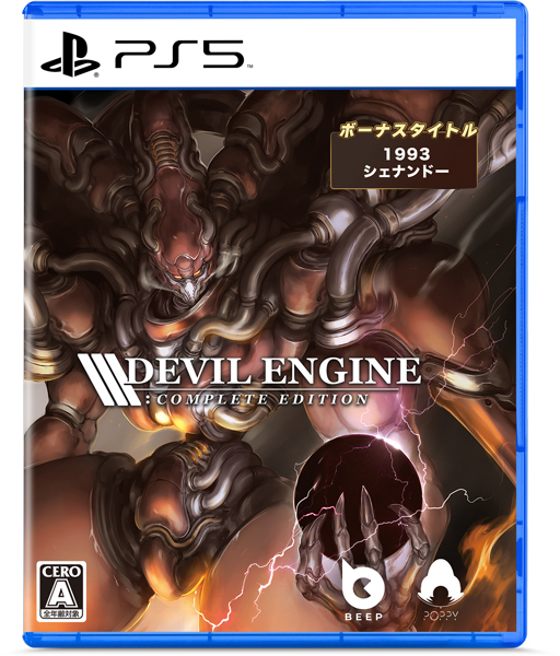 Devil Engine: Complete Edition［PS5版］