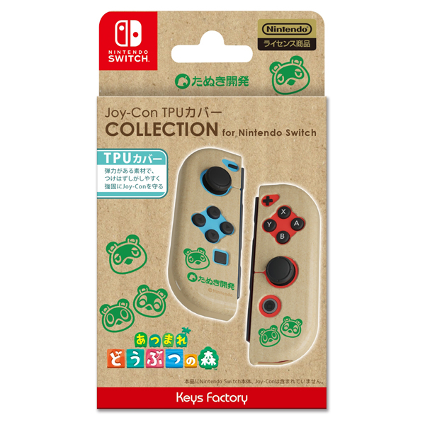 Joy-Con TPUカバー COLLECTION for Nintendo Switch(あつまれ どうぶつの森)Type-B