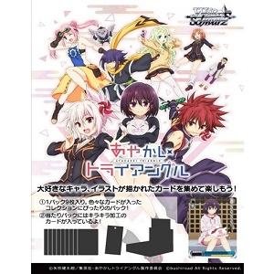 ヴァイスシュヴァルツブースターパック あやかしトライアングル