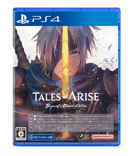 Tales of ARISE Beyond the Dawn Edition [PS4版]