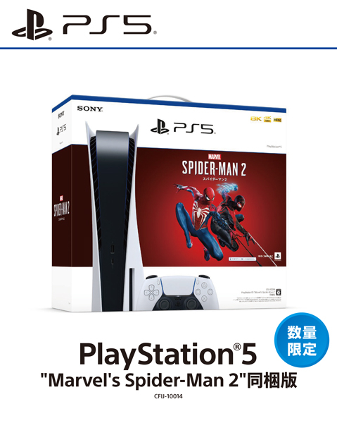 PlayStation5 "Marvel's Spider-Man 2" 同梱版