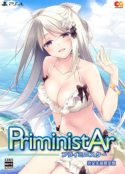 PriministAr -プライミニスター- 完全限定生産版［PS4版］