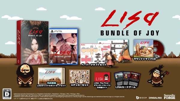 LISA: Bundle of Joy ［PS5版］