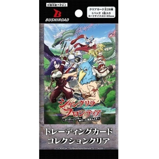 ブシロードトレーディングカード コレクションクリア TVアニメ『シャングリラ・フロンティア』