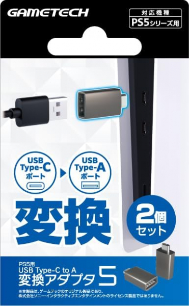 PS5用USB Type-C to A変換アダプタ5