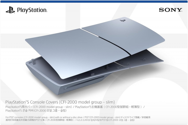 PlayStation5用カバー スターリング シルバー