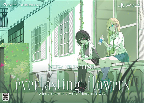 everlasting flowers 初回限定特装版［PS4版］