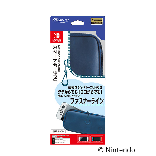 Nintendo Switch専用スマートポーチPU　ブルー