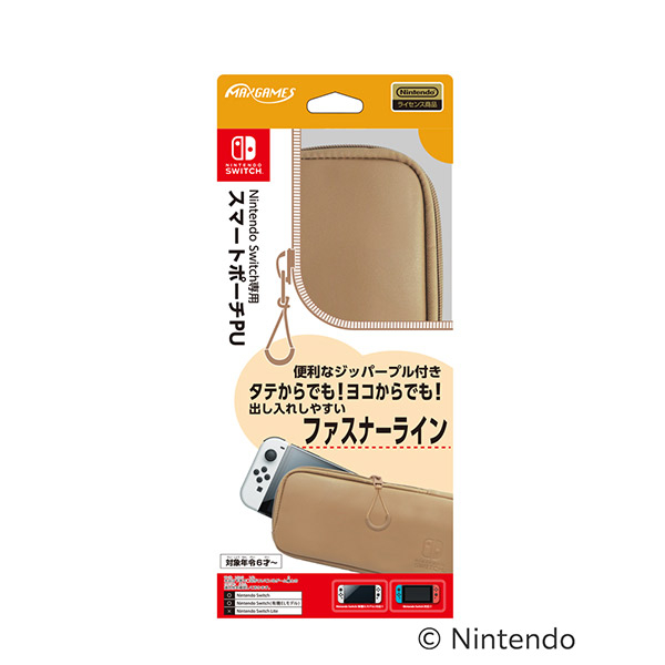 Nintendo Switch専用スマートポーチPU　モカ