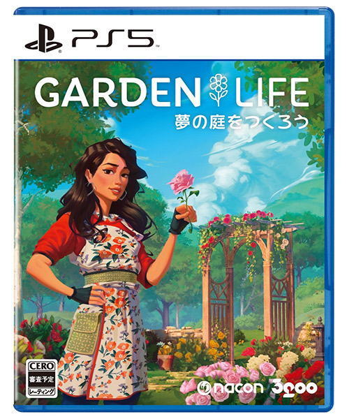 ガーデンライフ：夢の庭をつくろう［PS5版］
