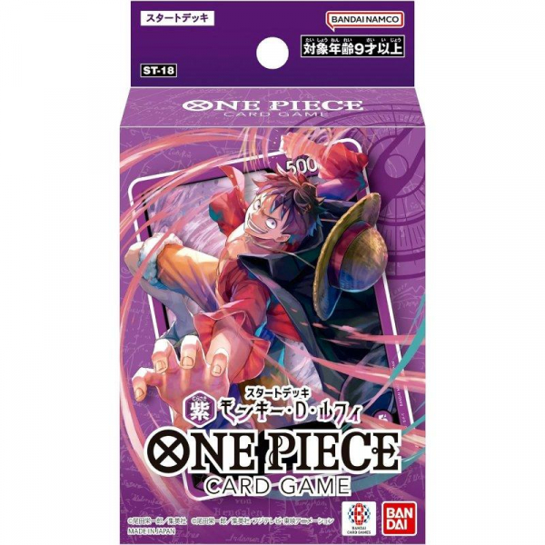 (ST-18)ONE PIECE カードゲーム スタートデッキ 紫 モンキー・D・ルフィ