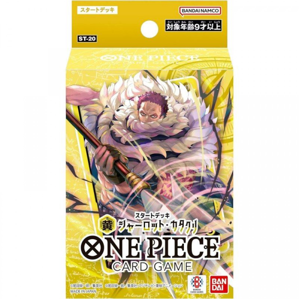 (ST-20)ONE PIECE カードゲーム スタートデッキ 黄 シャーロット・カタクリ