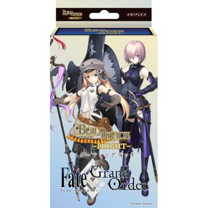 ビルディバイド ブライト スターティングデッキ Fate/Grand Order 妖精円卓領域 アヴァロン・ル・フェ