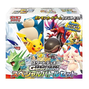 ポケモンCG スカーレット＆バイオレット スタートデッキGenerations スペシャルバトルセット