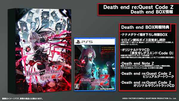 Death end re；Quest Code Z Death end BOX ［PS5版］