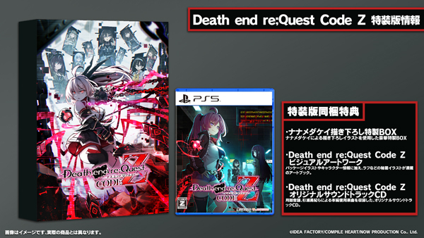 Death end re；Quest Code Z 特装版 ［PS5版］