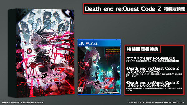 Death end re；Quest Code Z 特装版 ［PS4版］