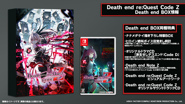 Death end re；Quest Code Z Death end BOX ［Switch版］