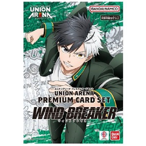 UNION ARENA プレミアムカードセット WIND BREAKER