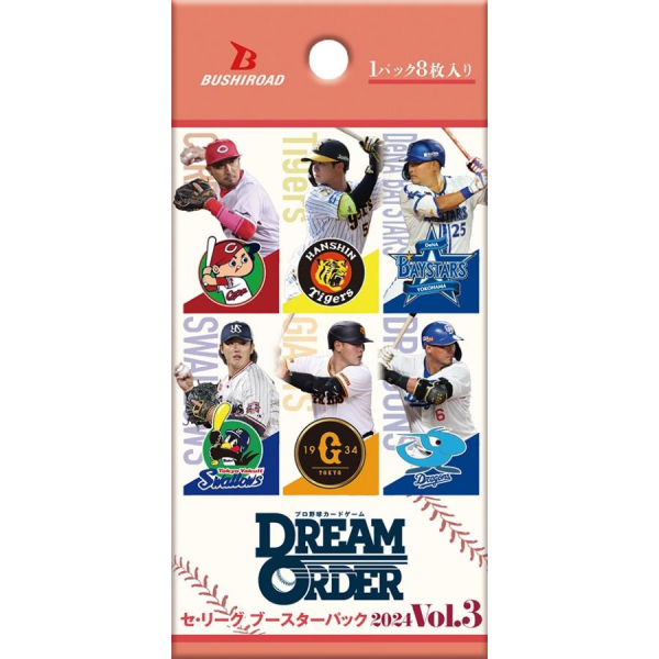 プロ野球CG DREAM ORDER セ・リーグ ブースター 2024 Vol.3