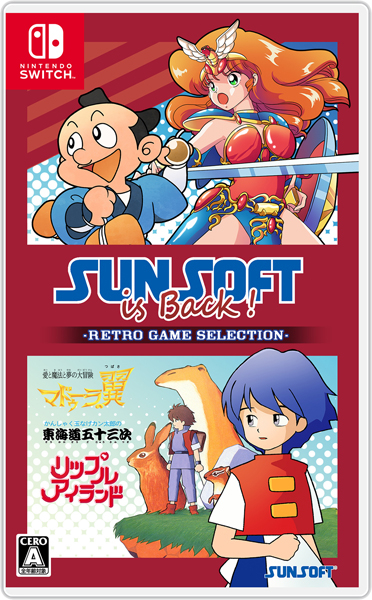 SUNSOFT is Back！ レトロゲームセレクション