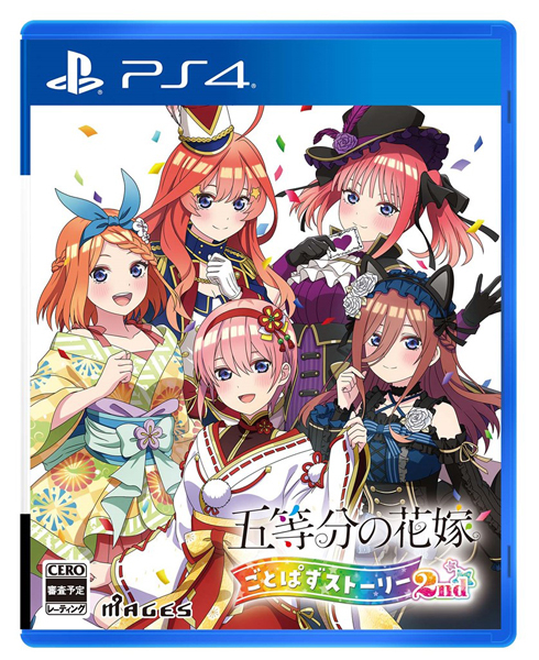 五等分の花嫁 ごとぱずストーリー 2nd [PS4版]