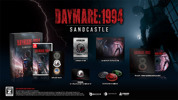 Daymare：1994 Sandcastle Limited Edition