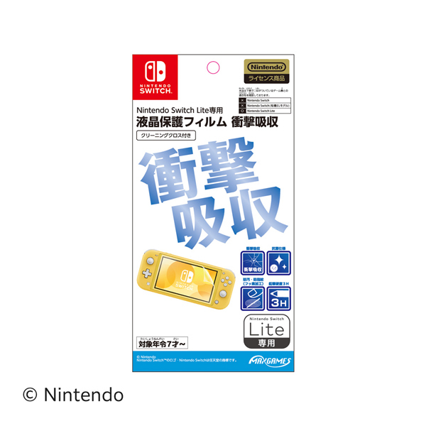 Nintendo Switch Lite専用液晶保護フィルム 衝撃吸収