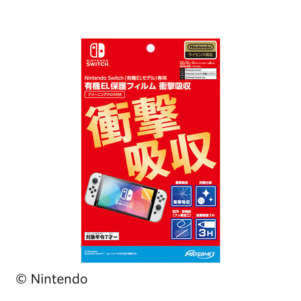 Nintendo Switch（有機ELモデル）専用有機EL保護フィルム 衝撃吸収