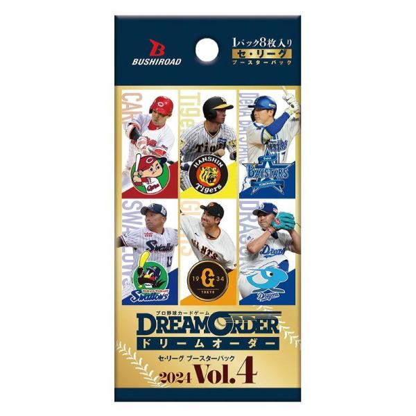 プロ野球CG DREAM ORDER セ・リーグ ブースター 2024 Vol.4