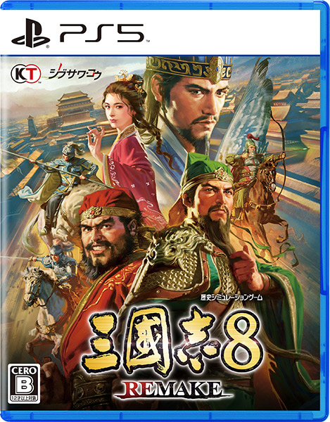 三國志8 REMAKE［PS5版］