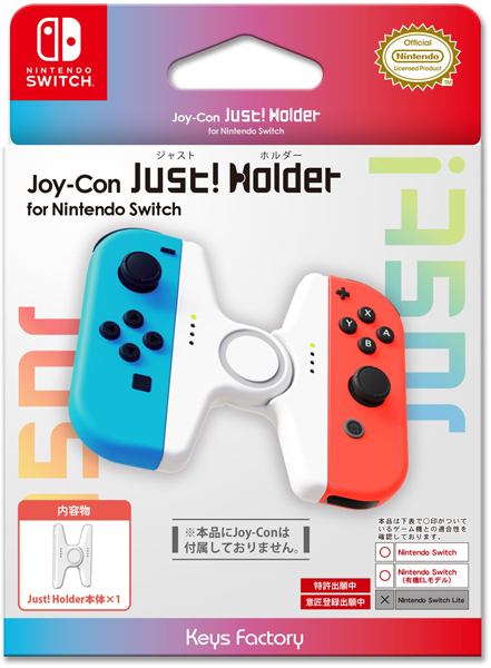 Joy‐Con Just！ Holder for Nintendo Switch ホワイト