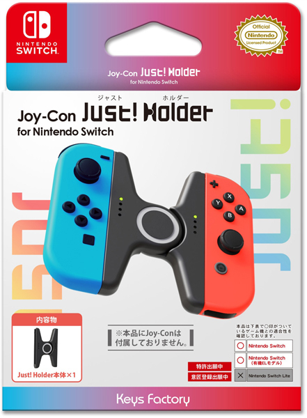 Joy-Con Just！ Holder for Nintendo Switch ブラック