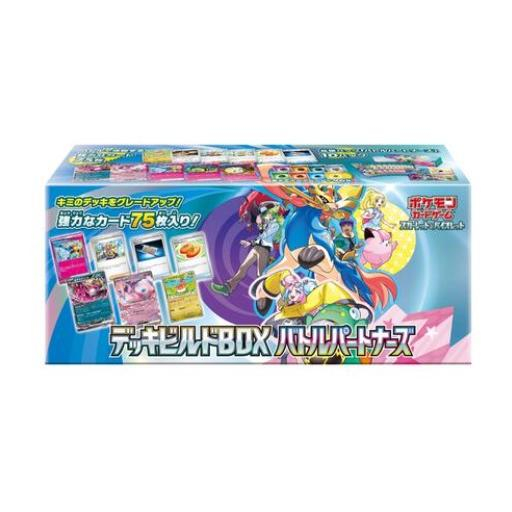 ポケモンCG スカーレット&バイオレット デッキビルドBOX バトルパートナーズ