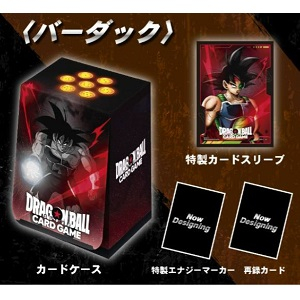 ドラゴンボールスーパーカード フュージョンワールド カードケース＆スリーブセット バーダック