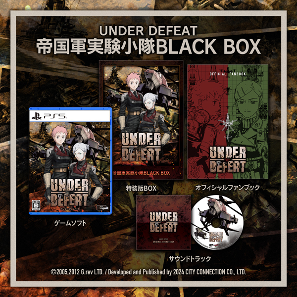 UNDER DEFEAT特装版 帝国軍実験小隊 BLACK BOX ［PS5版］